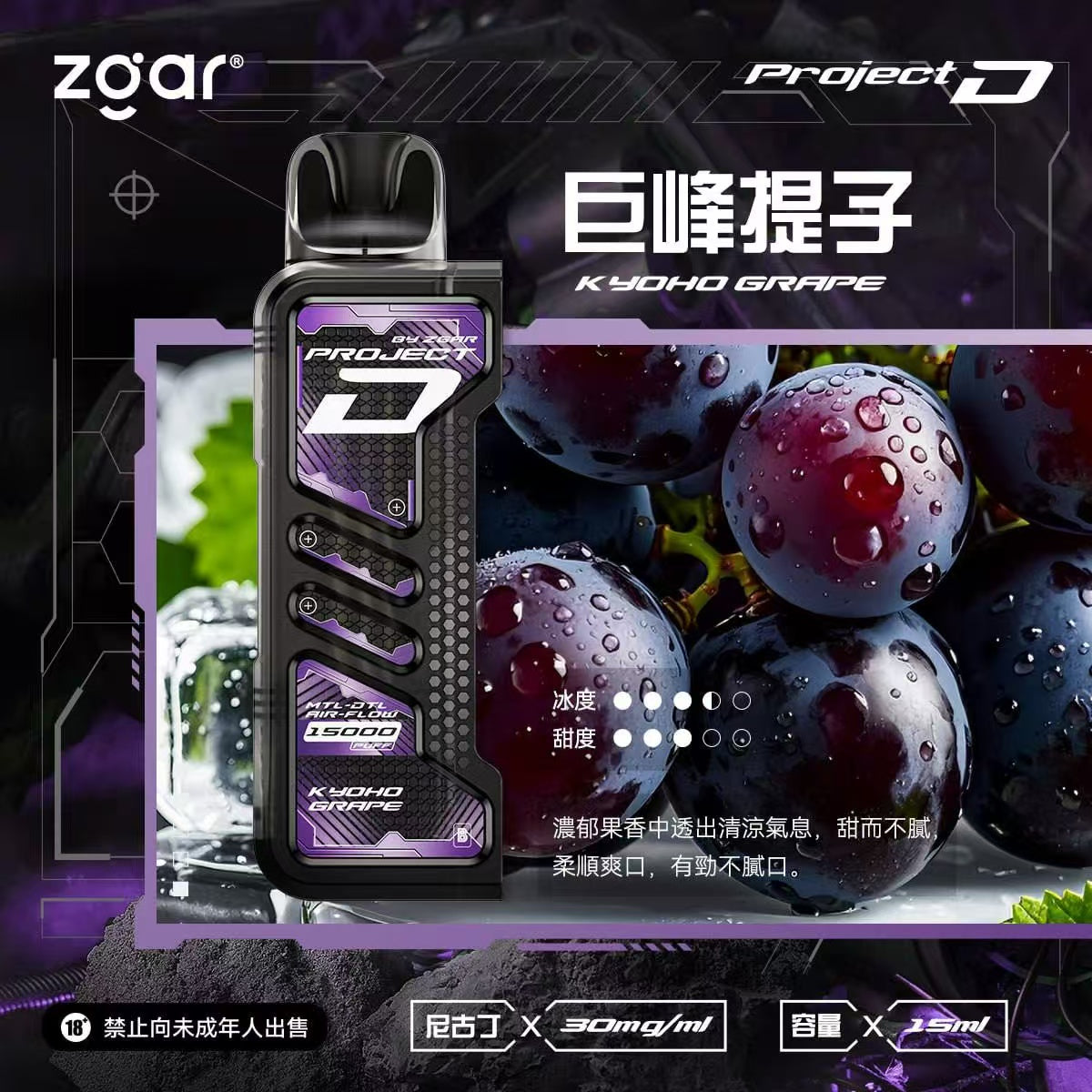 Zgar冰熊卡帶 15000口(滿三盒送主機) 買六送一