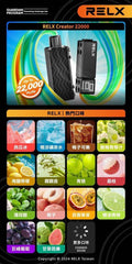 悅刻積木 RELX Creator 22000 (買二送主機)(買五送一)