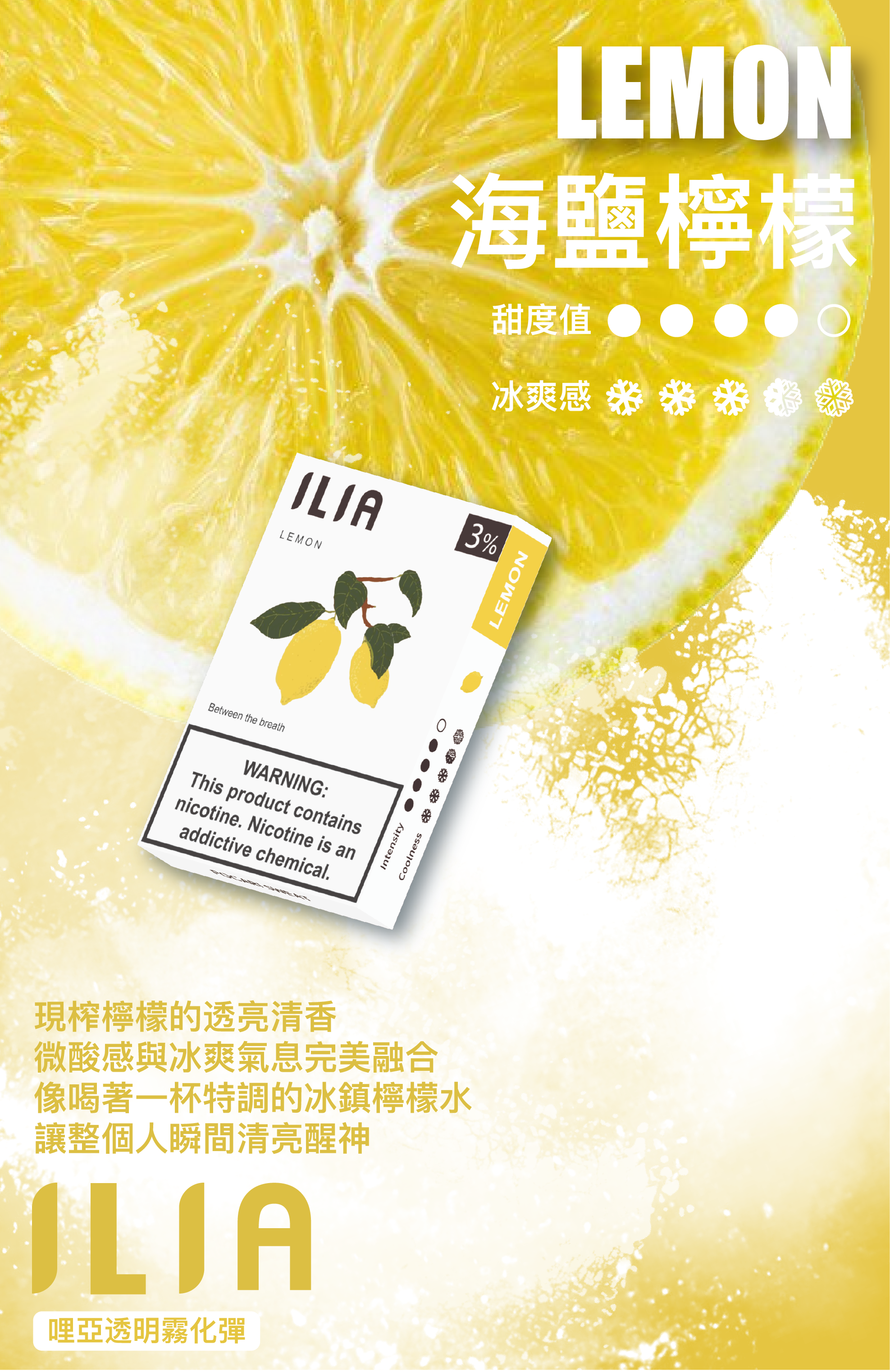 ILIA哩亞 一代煙彈 買十送一 滿額送主機