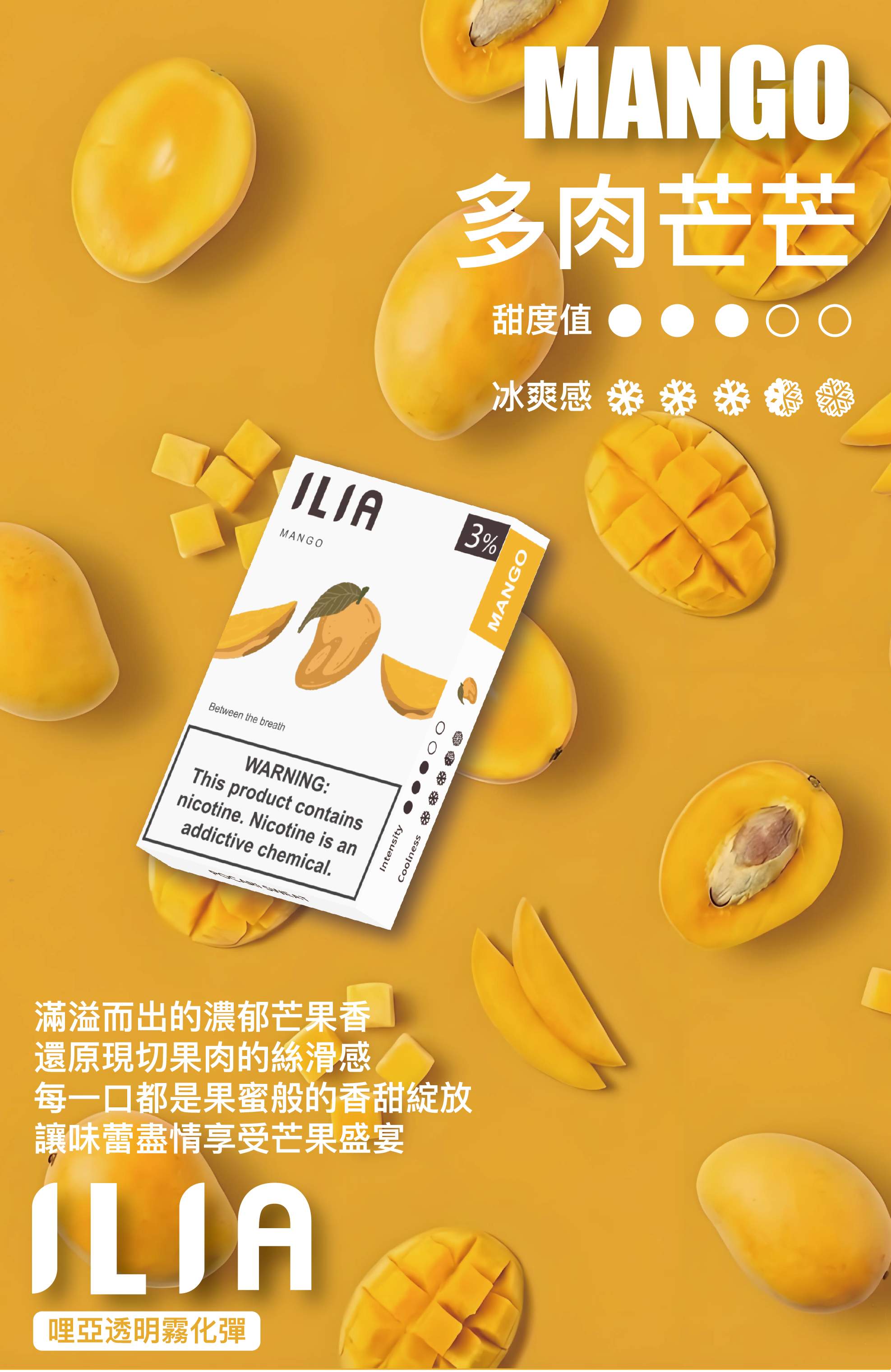 ILIA哩亞 一代煙彈 買十送一 滿額送主機
