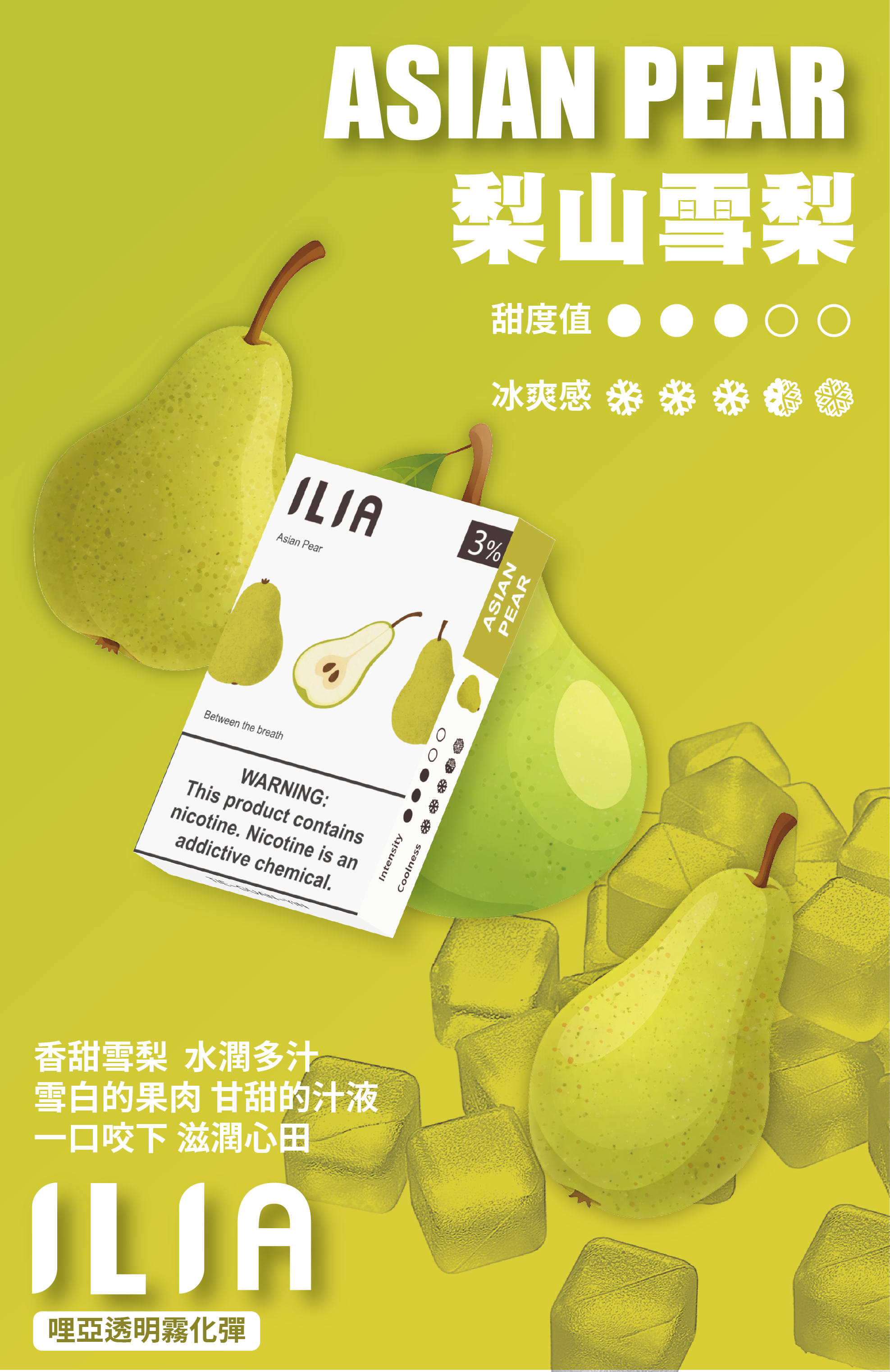 ILIA哩亞 一代煙彈 買十送一 滿額送主機